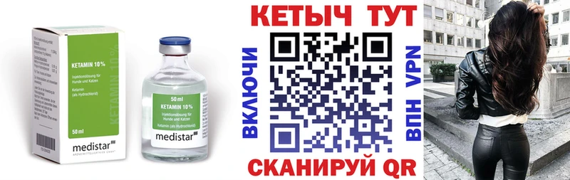 КЕТАМИН VHQ  Купить закладки  Выборг 